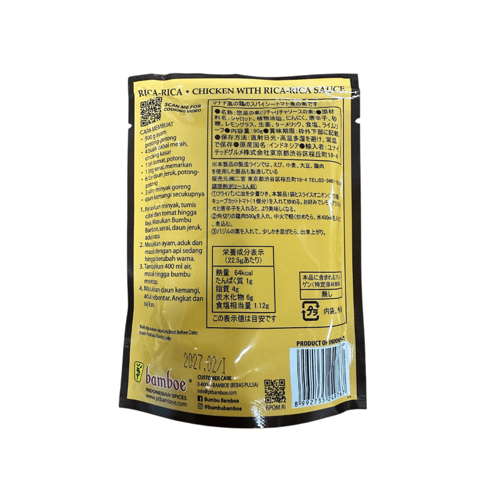 [Indo] Bamboe Bumbu Rica-Rica 90g – Sesofoods
