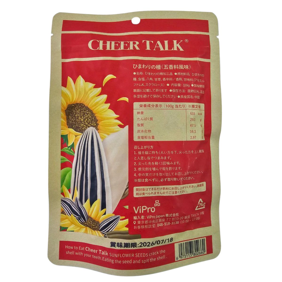 Hạt hướng dương Cheer Talk ngũ vị