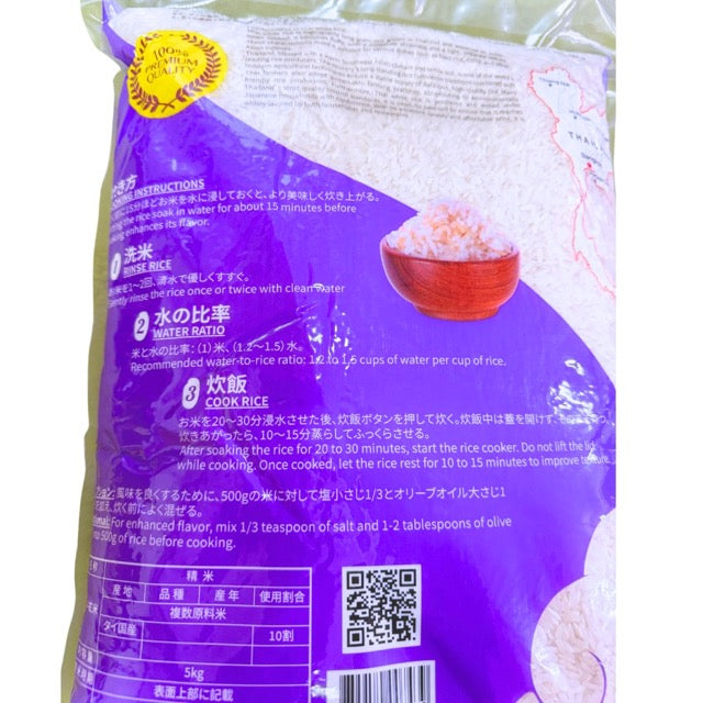 Gạo Thái Trắng Hạt Dài – 5kg