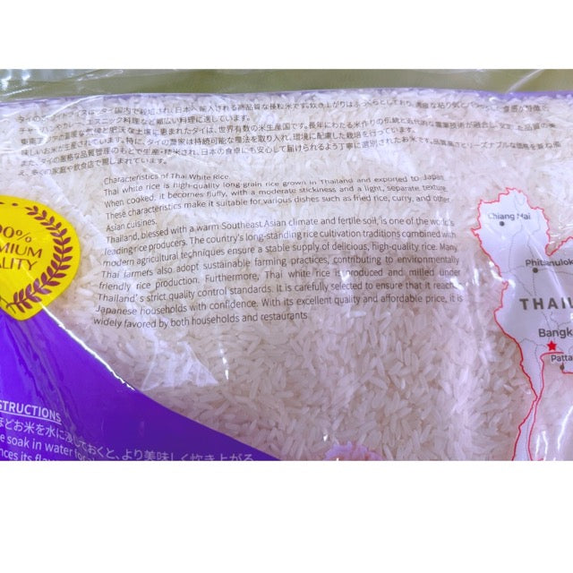 Gạo Thái Trắng Hạt Dài – 5kg