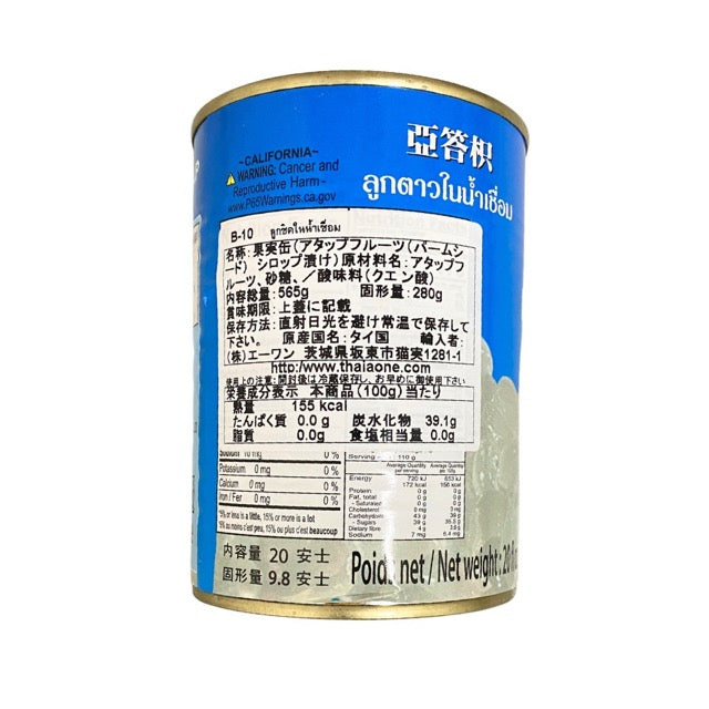 Hạt đác ngâm siro Lamthong 565g