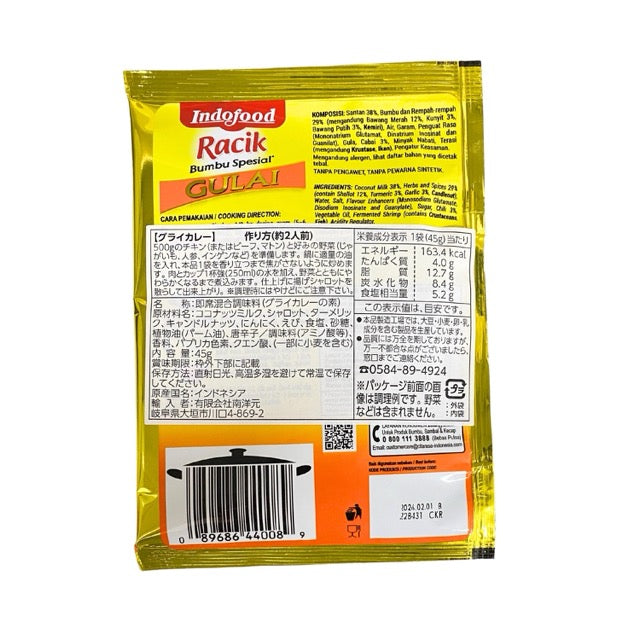 インドフード ラシック 特製 調味料 グライ (Indofood Racik Bumbu Spesial Gulai)