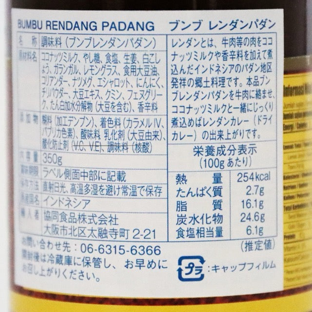 Kokita Bumbu Rendang Padang 350g