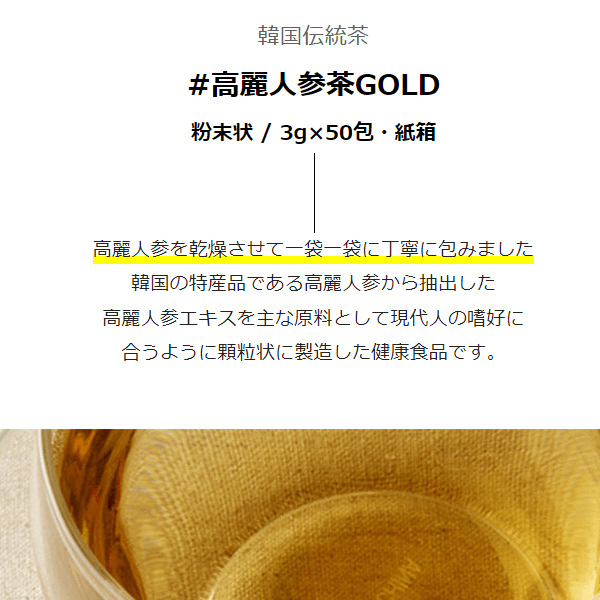 Trà Nhân Sâm Cao Ly Hàn Quốc GOLD hộp 50 gói